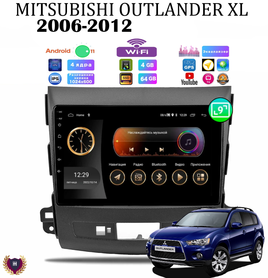 Автомагнитола Podofo для MITSUBISHI Outlander XL (2006-2012) Android 11 4/64Gb Wi-Fi