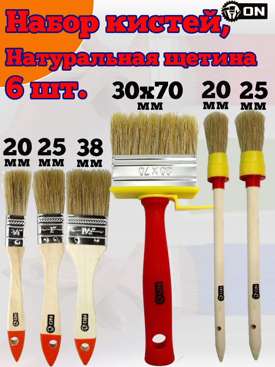 Набор кистей 3-ON, плоские (20мм, 25мм, 38мм), круглые (20мм, 25мм), макловица 30х70мм