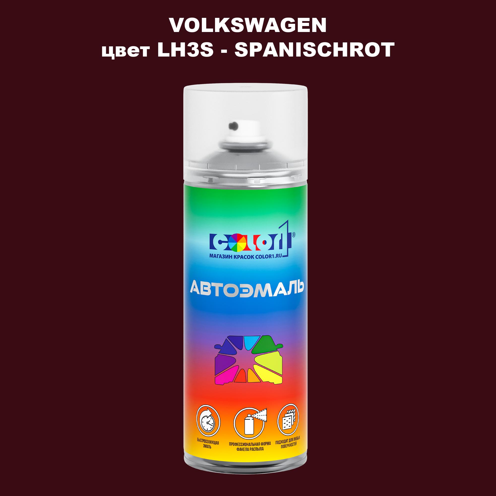 

Аэрозольная краска COLOR1 для VOLKSWAGEN, цвет LH3S - SPANISCHROT, Прозрачный