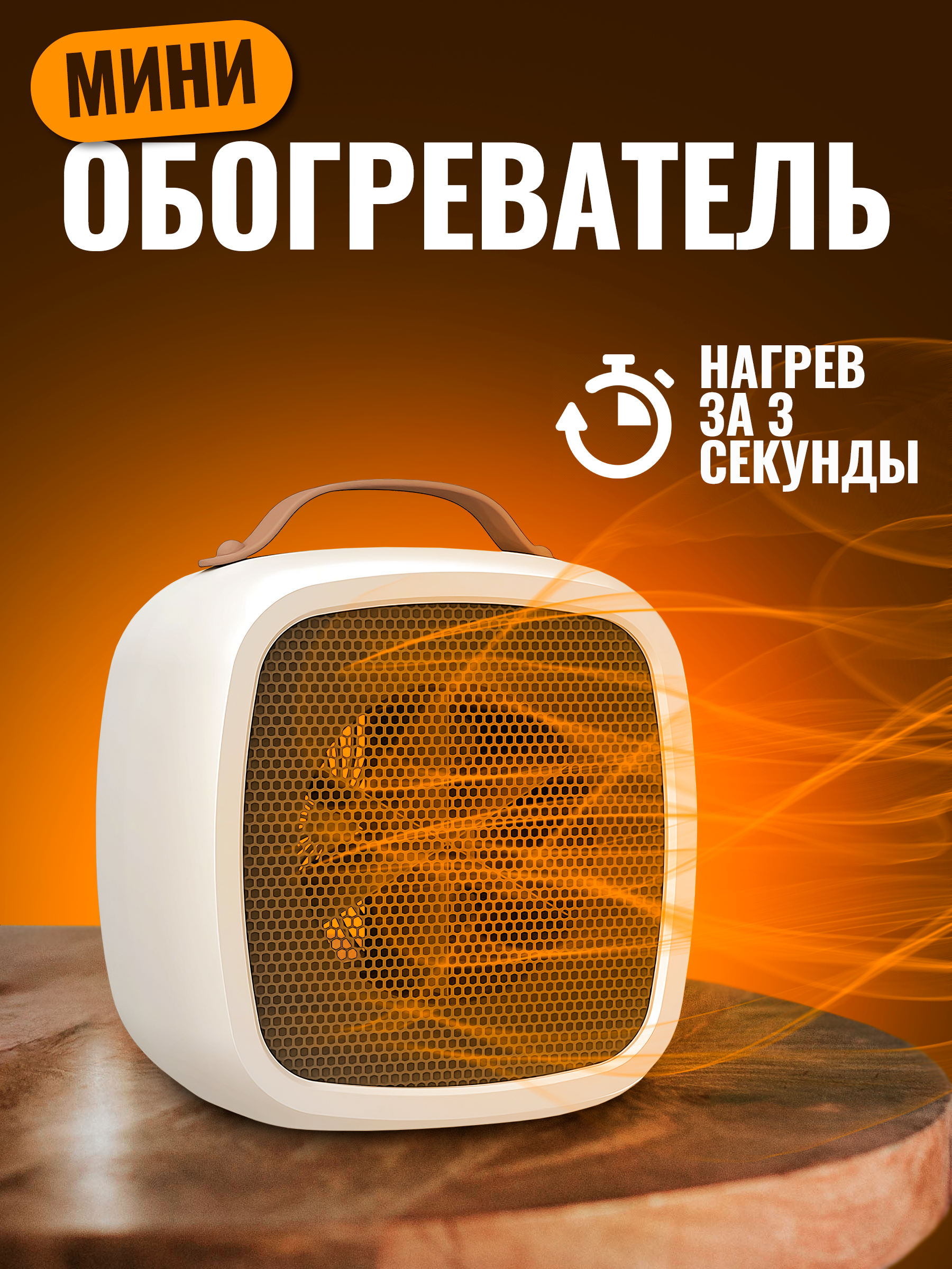 

Тепловентилятор DaPrivet 229395 белый, 229395