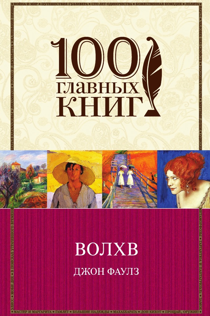 

Волхв