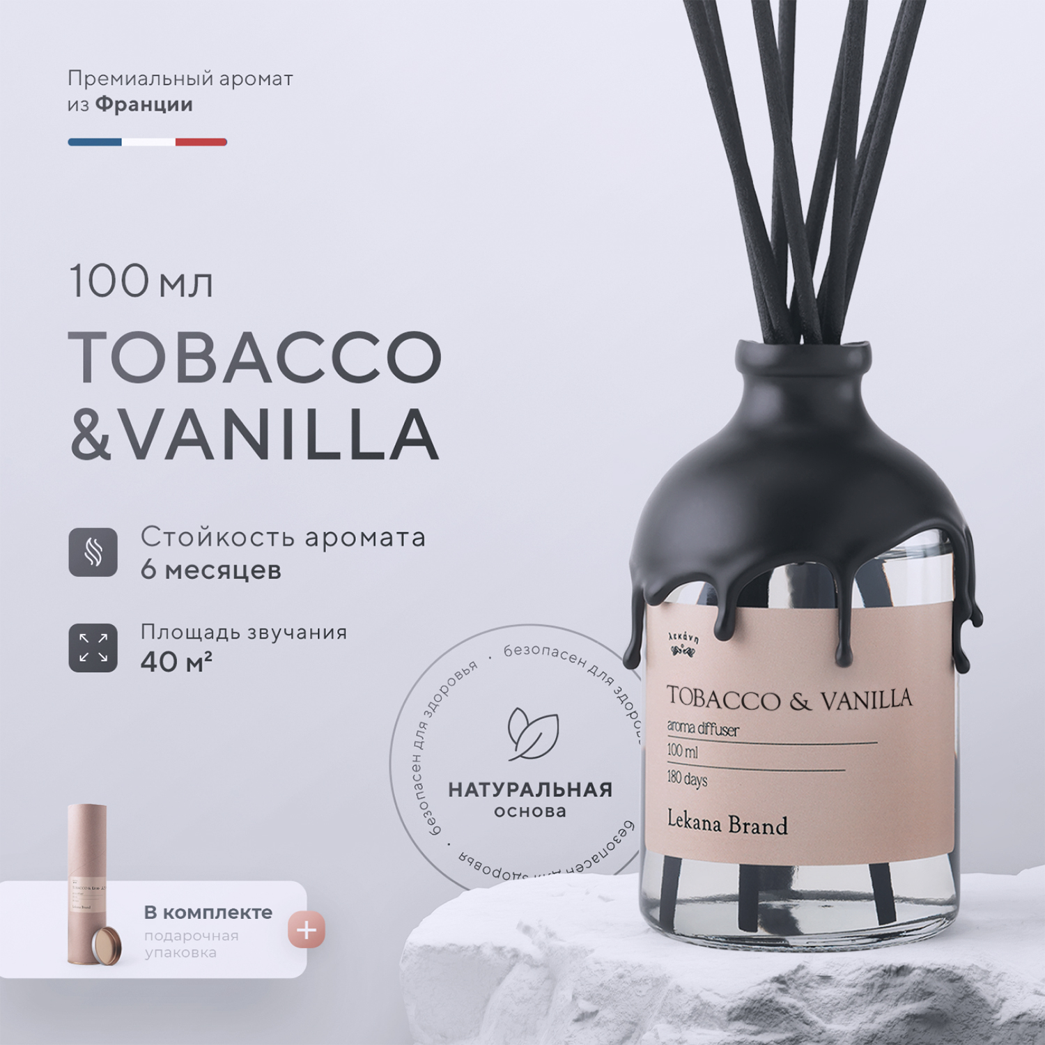 

Аромадиффузор, Tobacco & Vanilla, 100 мл LEKANA BRAND