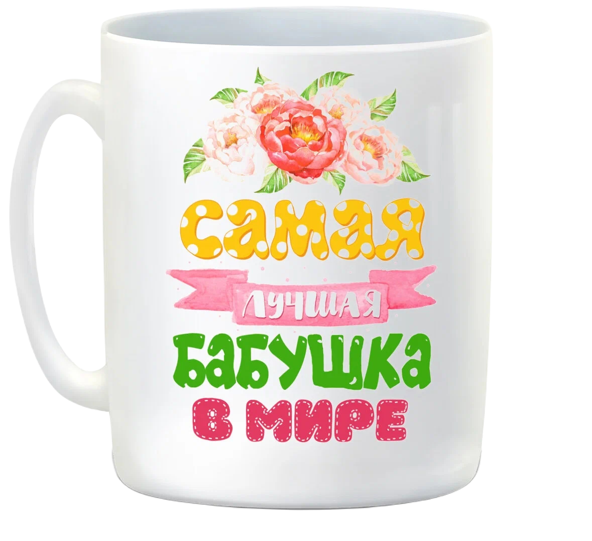 Игра Самая Лучшая Мама Купить