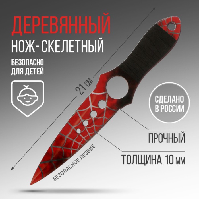 

Сувенирное оружие нож скелетный Паук, длина 21 см, Красный