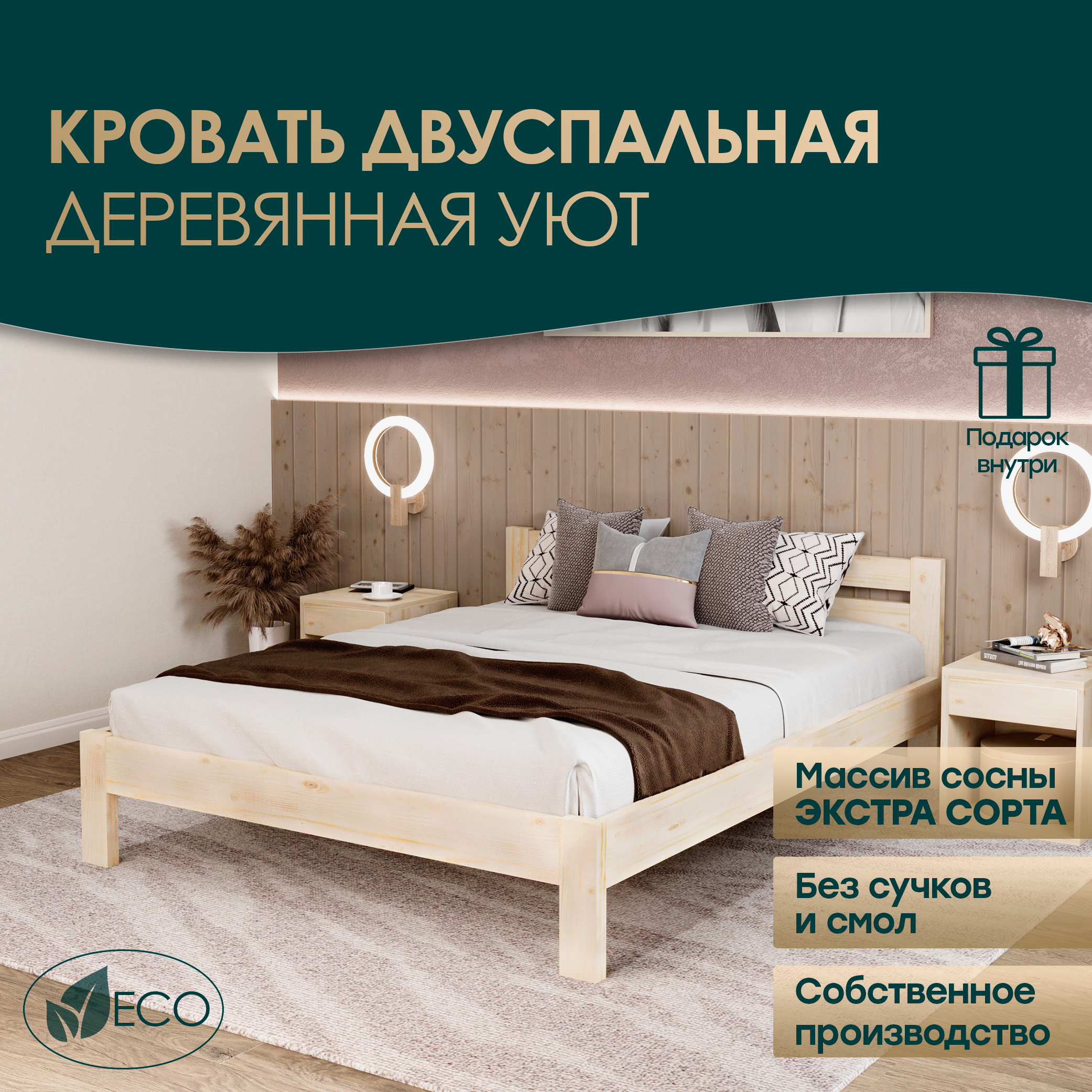 

Кровать МиДа Трейд Уют 160х180 из массива сосны, без покрытия, отшлифованная, Бежевый, Уют