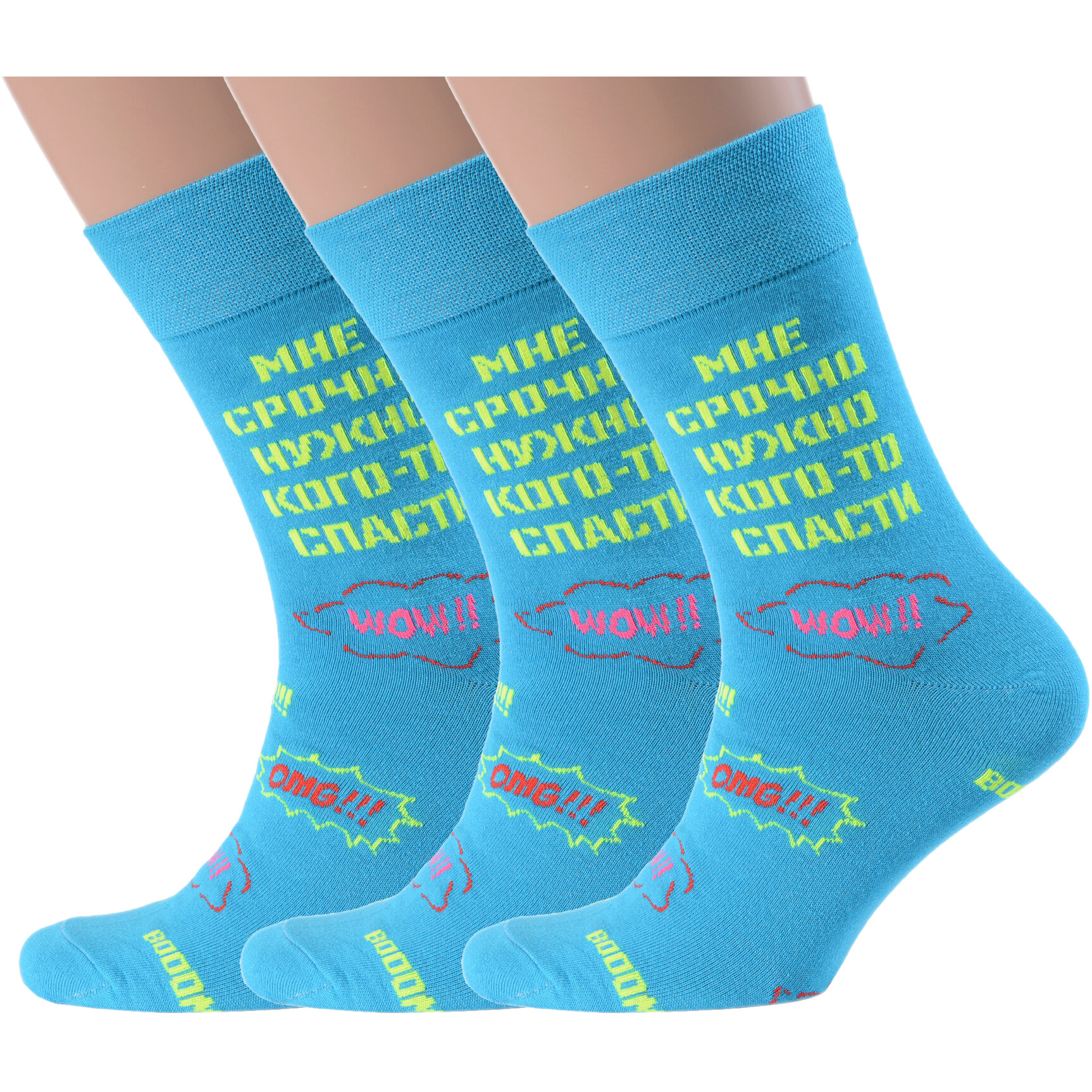 Комплект носков мужской MoscowSocksClub 3-nm-189 голубые, 27