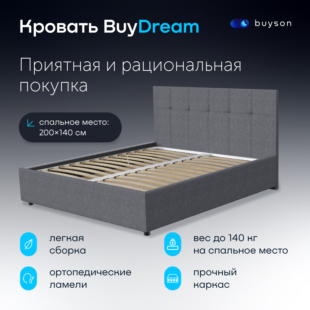 фото Двуспальная кровать с подъемным механизмом buyson buydream 200х140, серая, рогожка