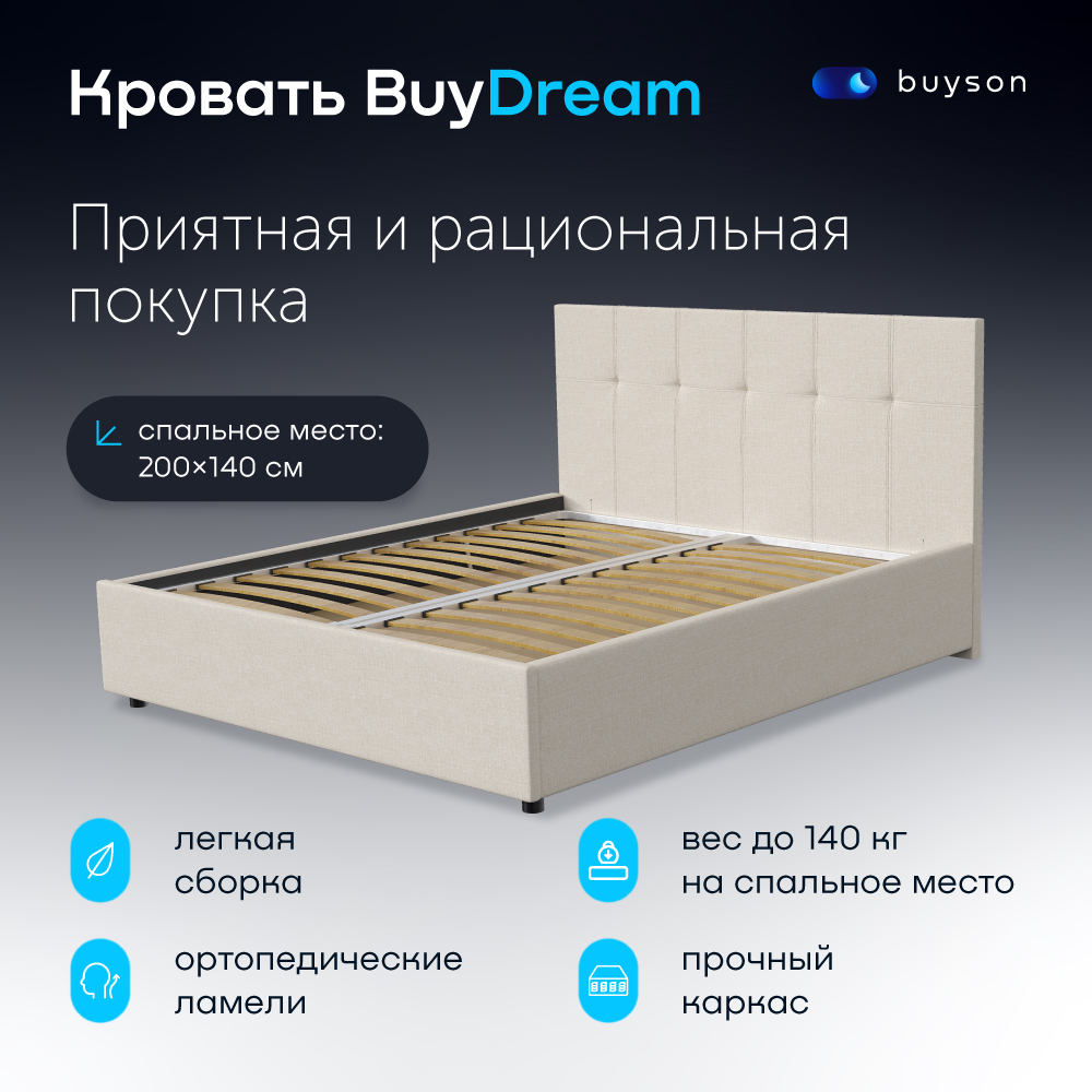 фото Двуспальная кровать с подъемным механизмом buyson buydream 200х140, бежевая, рогожка