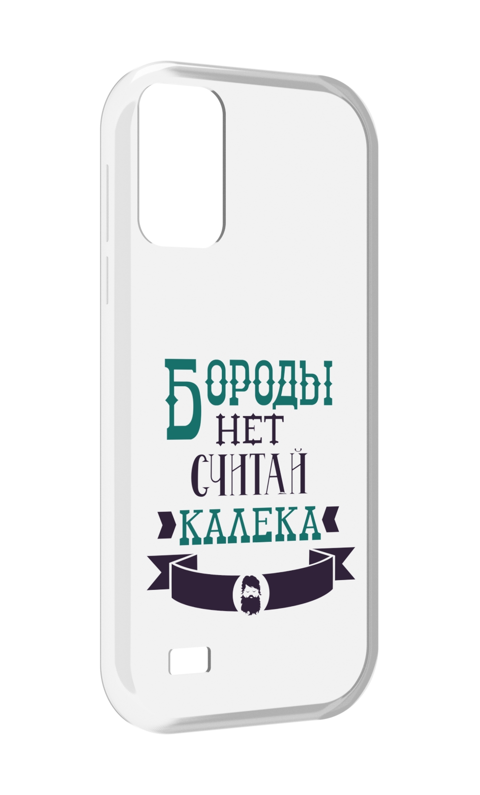 

Чехол MyPads Бороды нет считай калека для Oukitel C31, Прозрачный, Tocco