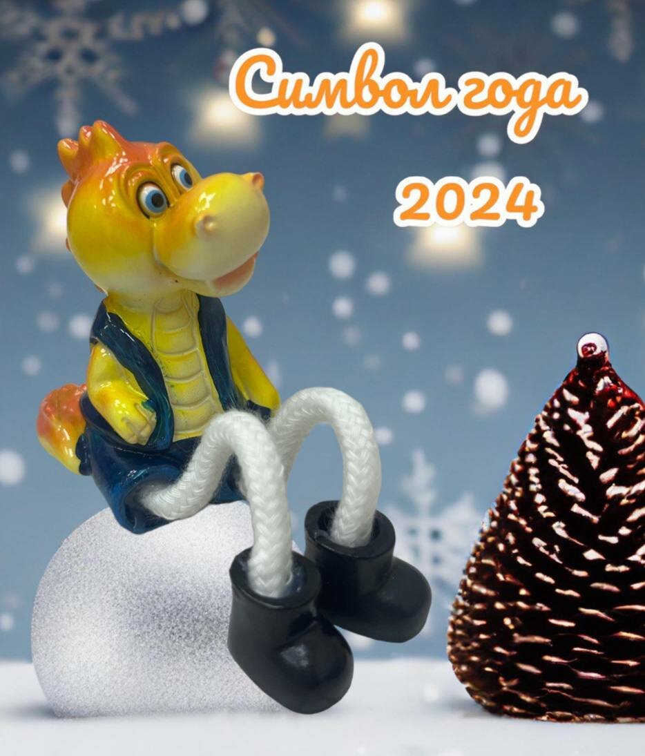 

Новогодняя фигурка BRUONO Дракон dragon-boy 3,5x3,5x4,6 см, Желтый, Дракон dragon-boy