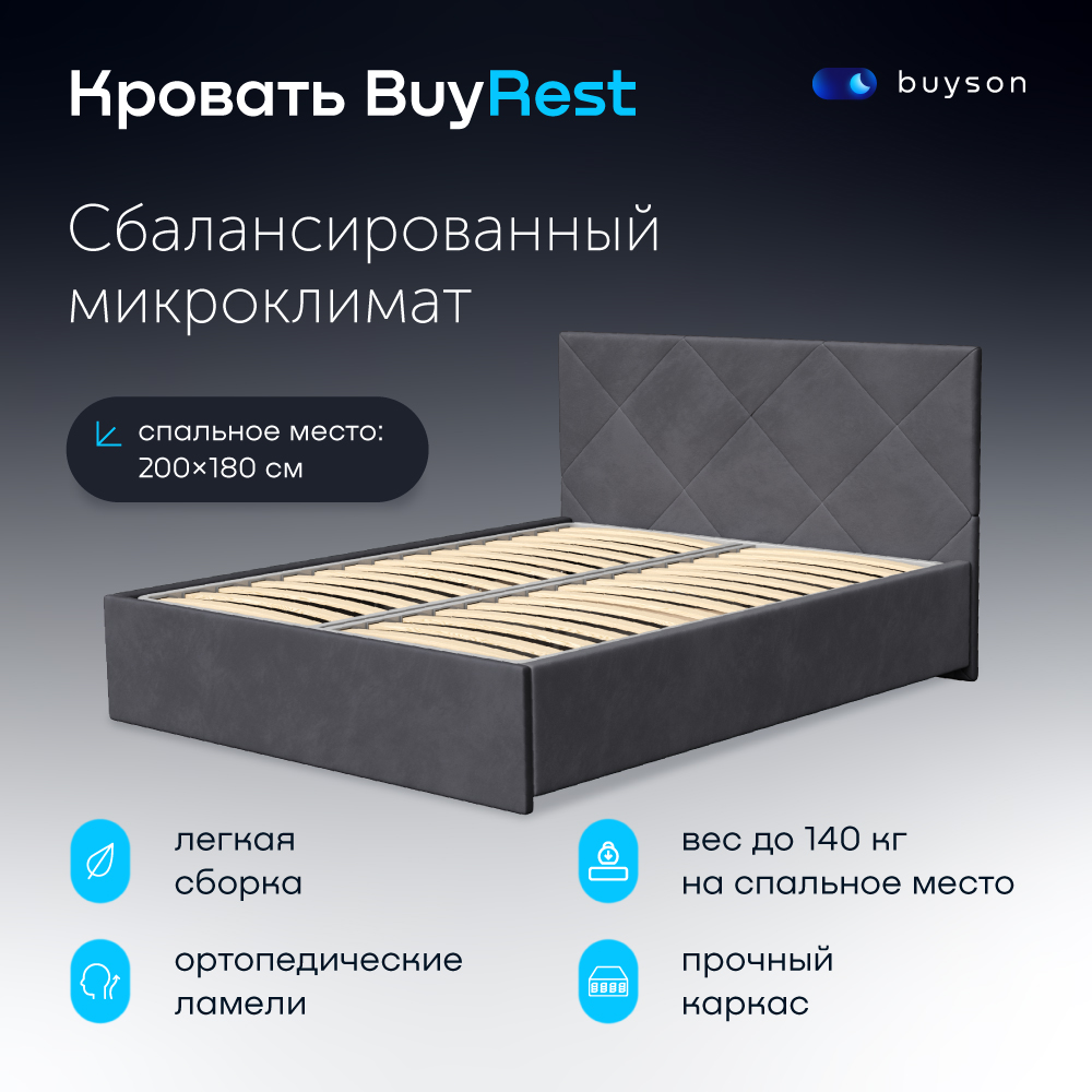 фото Двуспальная кровать с подъемным механизмом buyson buyrest 200х180, темно-серая, микровелюр