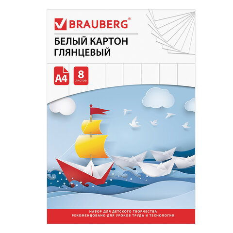 Картон белый А4 МЕЛОВАННЫЙ глянцевый 8 листов в папке BRAUBERG 200х290 мм Лодоч 479₽