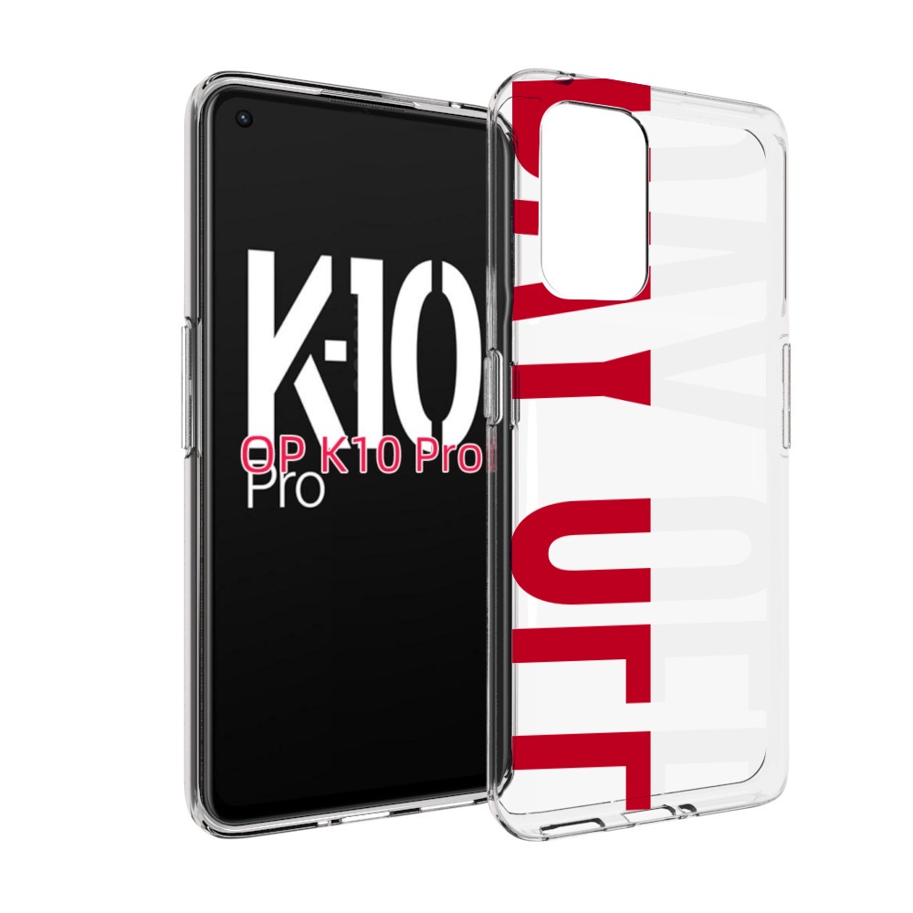 

Чехол MyPads день-окончен для OPPO K10 Pro, Прозрачный, Tocco