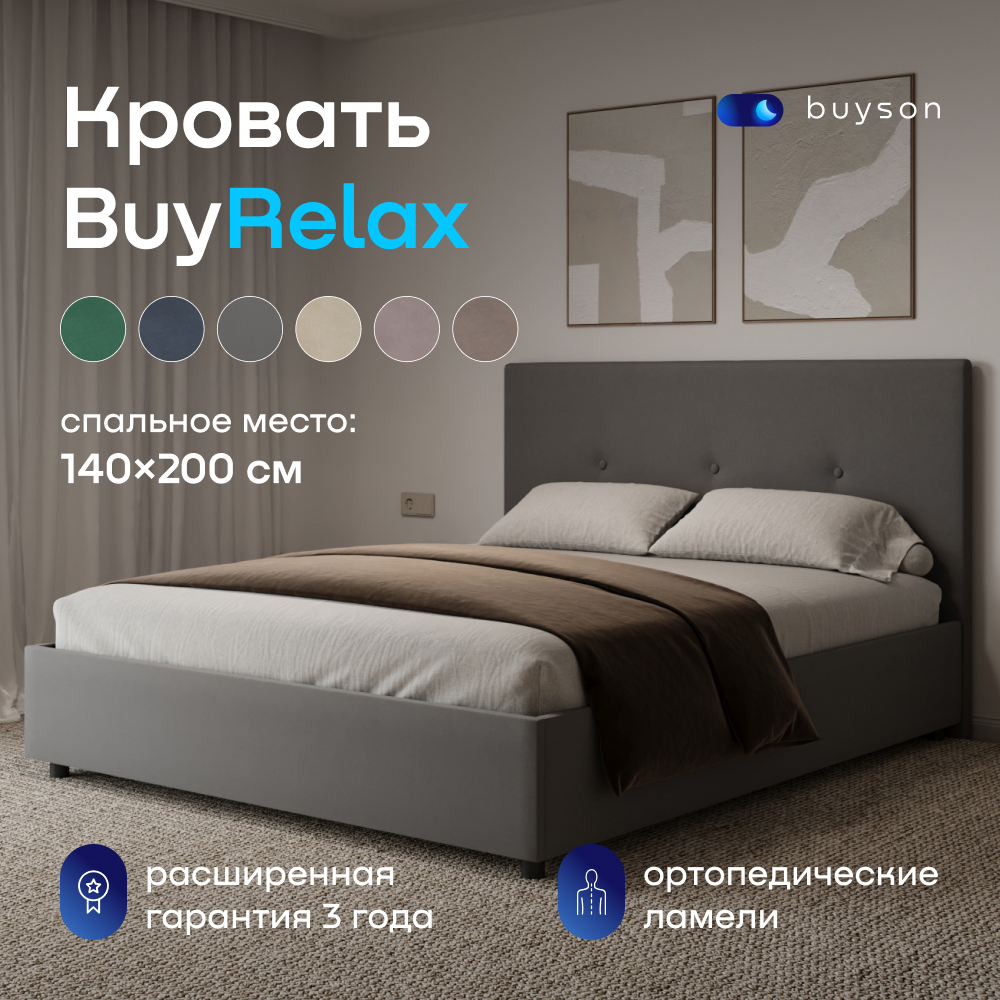 Двуспальная кровать buyson BuyRelax 200х140, темно-серая, микровелюр