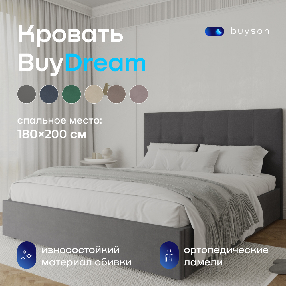 Двуспальная кровать buyson BuyDream 200х180, темно-серая, микровелюр