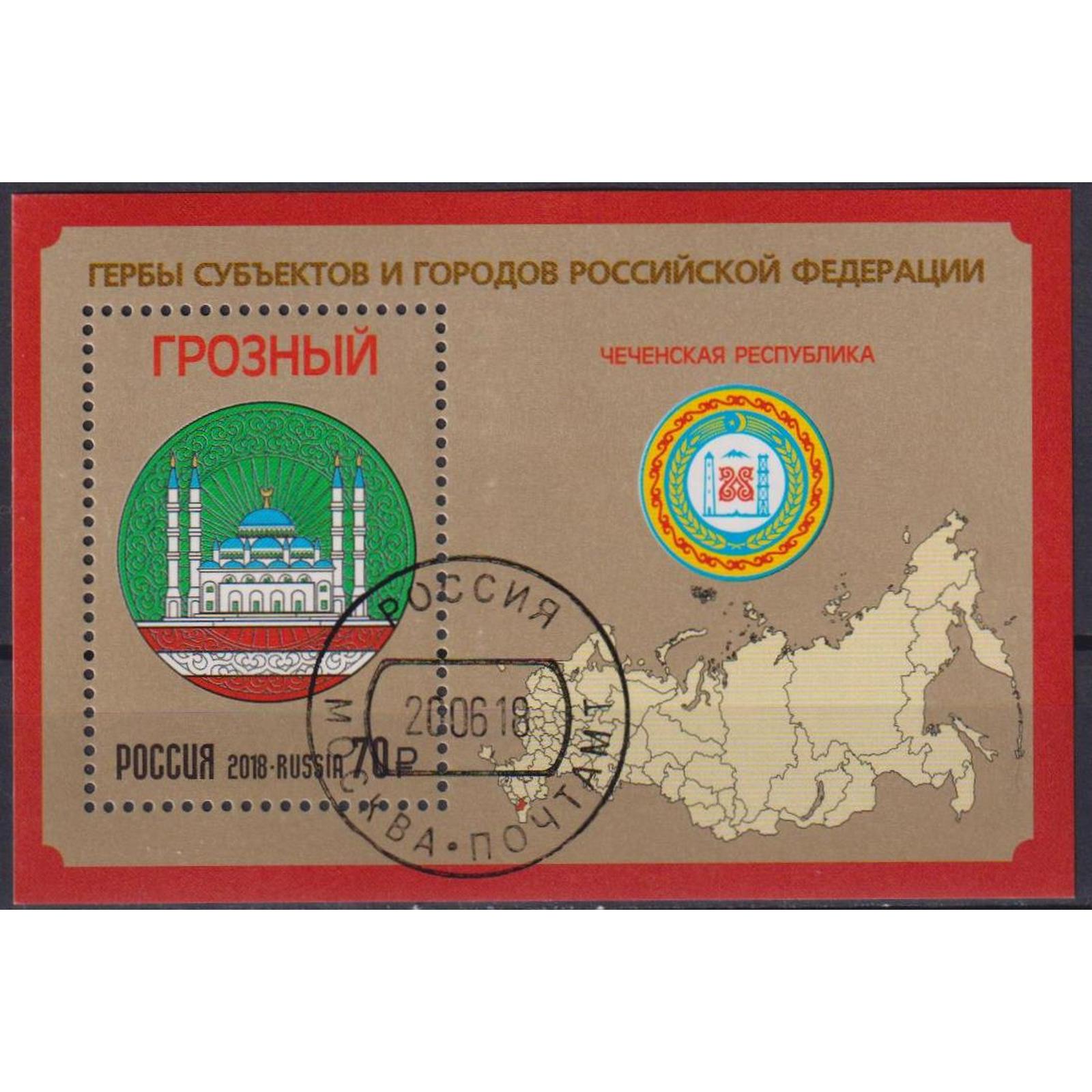 

Почтовые марки Россия Чеченская Республика Гербы, ru2361