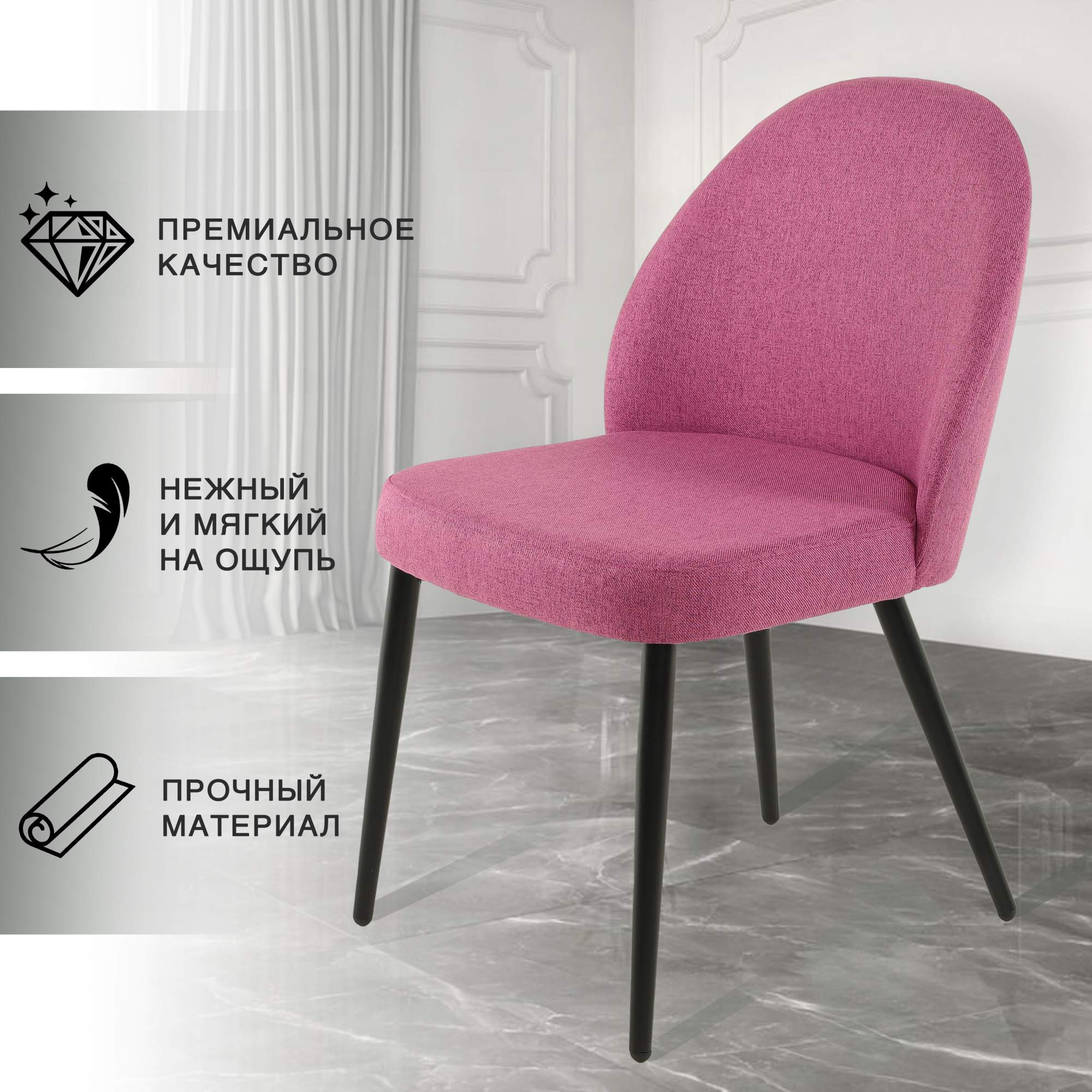 Стул для кухни Chic Chairs Bony Preston 830 розовый