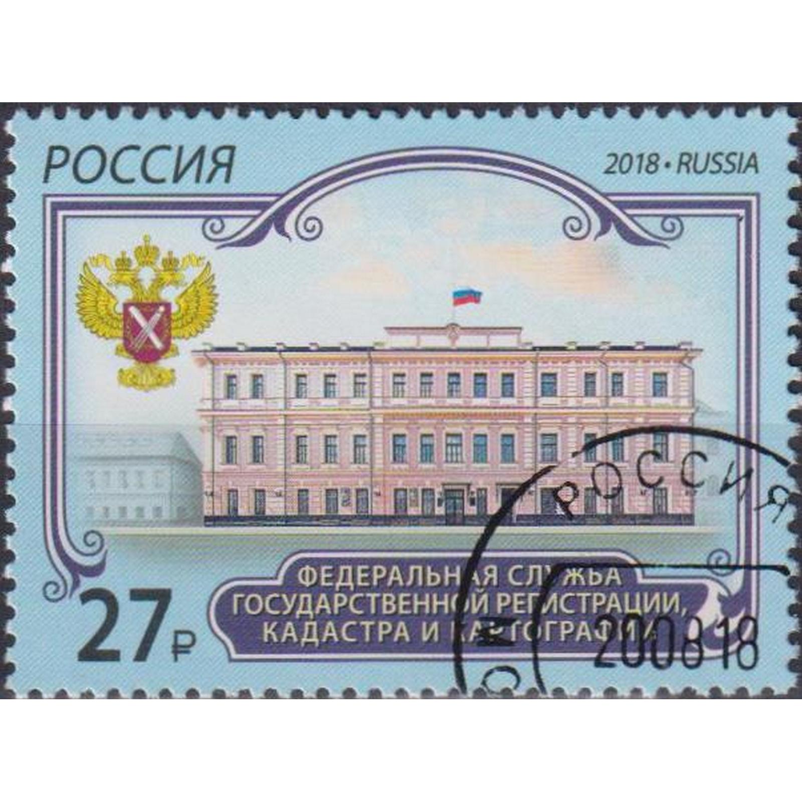 

Почтовые марки Россия Федеральная служба государственной регистрации Карты, Гербы, ru2380