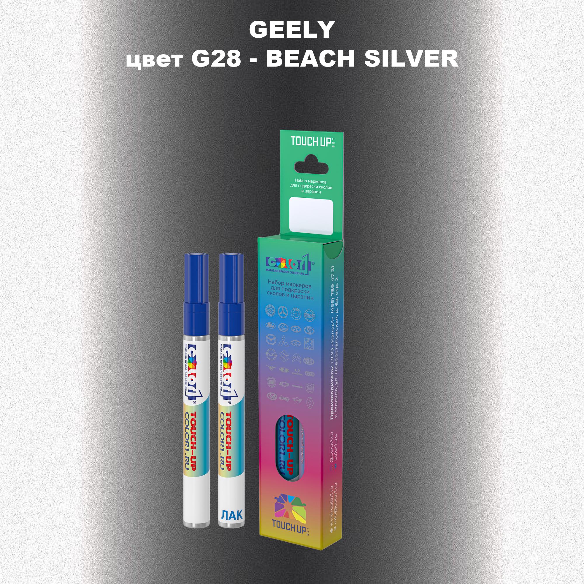 

Маркер с краской COLOR1 для GEELY, цвет G28 - BEACH SILVER, Прозрачный
