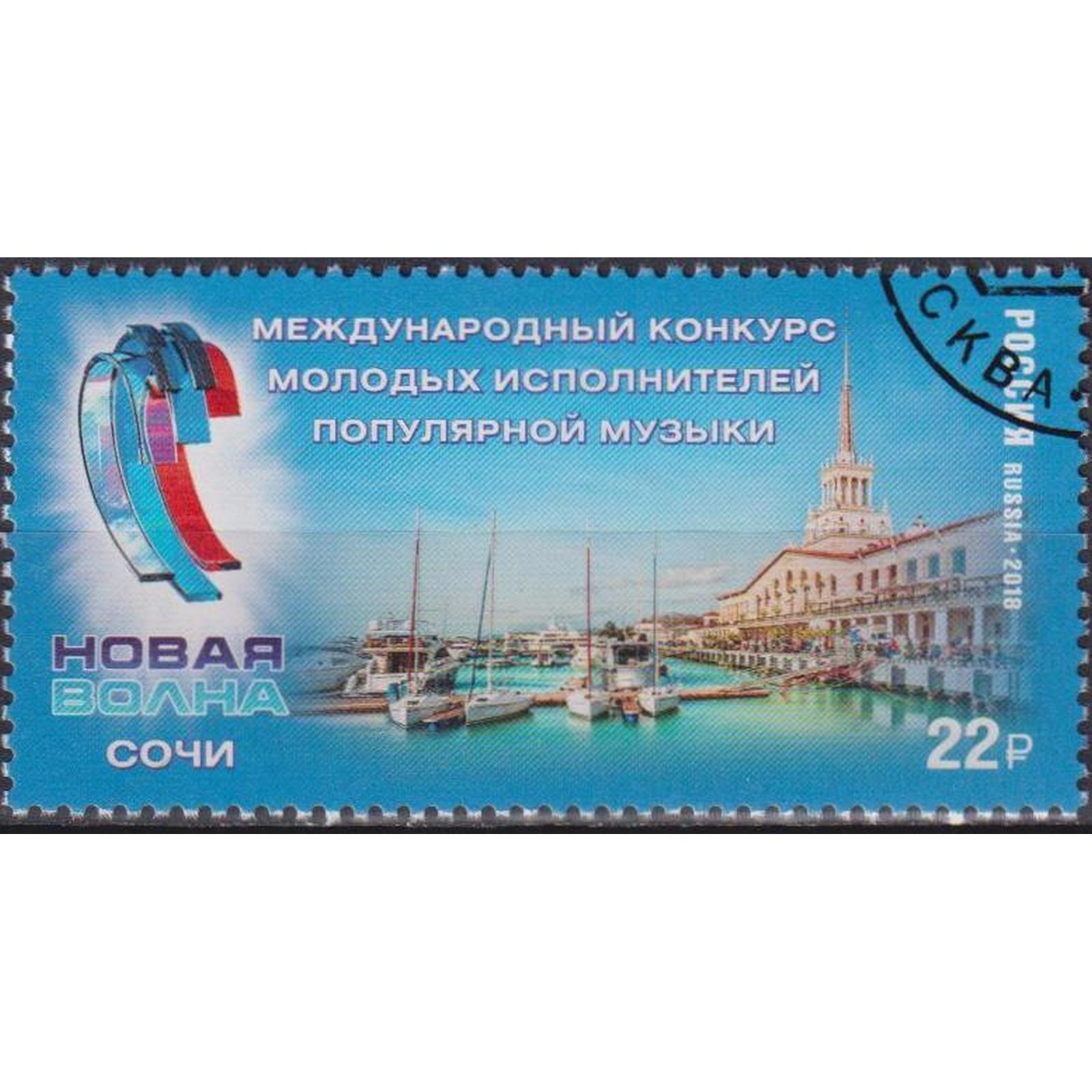 

Почтовые марки Россия Конкурс Новая Волна Архитектура, Музыканты, ru2388
