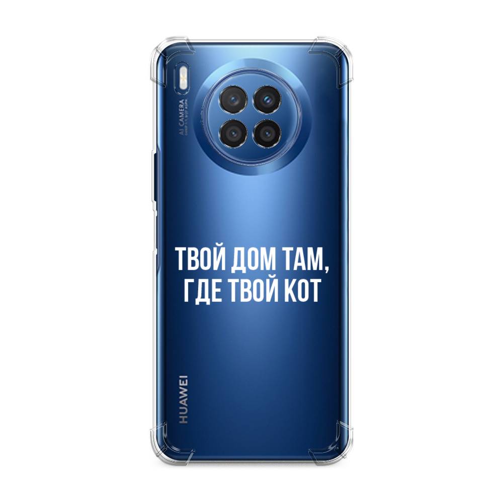 

Чехол Awog на Huawei Nova 8i "Дом там, где кот", Разноцветный, 6106351-1