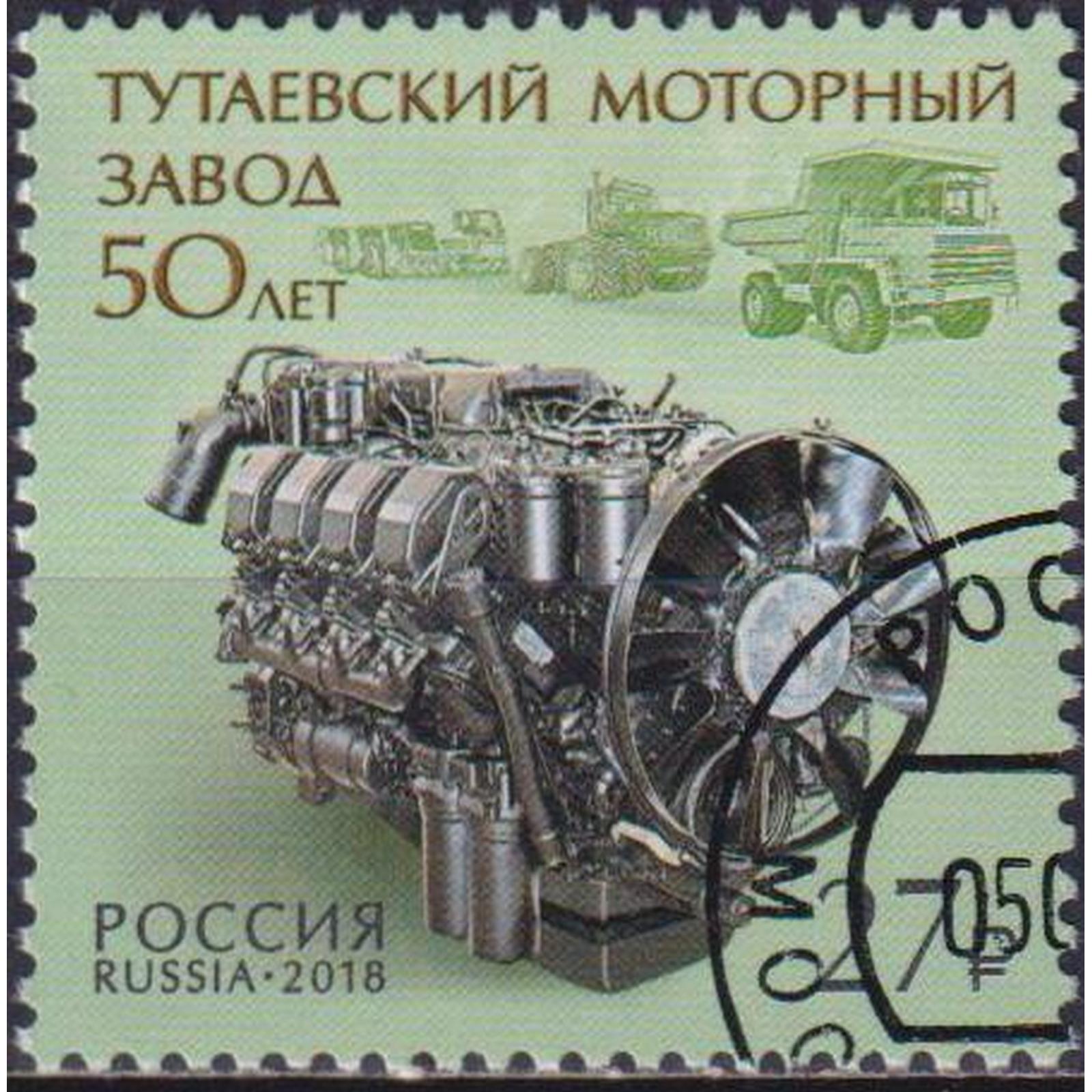 

Почтовые марки Россия Тутаевский моторный завод Техника, Грузовики, ru2392