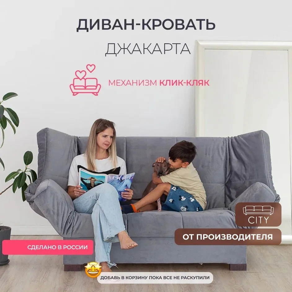 Диван прямой City Мебель Джакарта, Серый