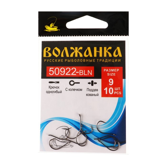 

Одинарные крючки Волжанка Chod Hook №9 BN, с колечком, прямое острие, с бородкой, Черный