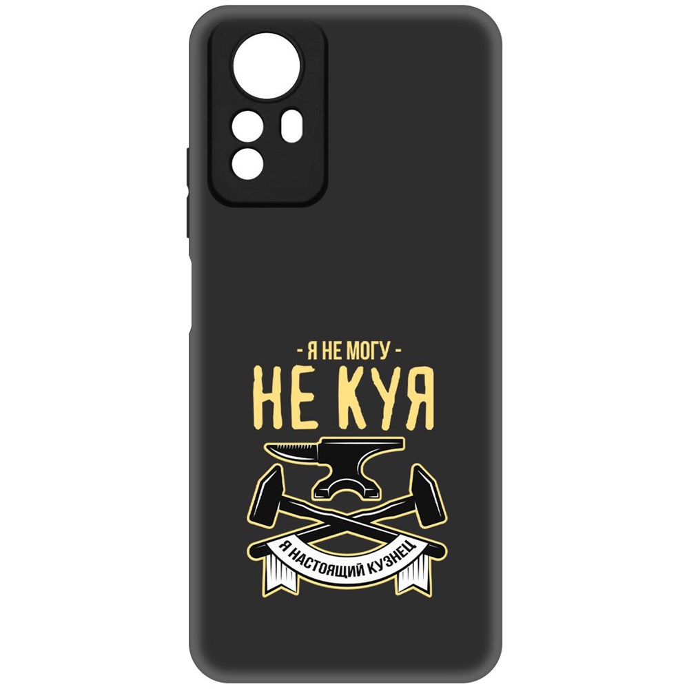 

Чехол-накладка Krutoff Soft Case Не могу не куя для Xiaomi Redmi Note 12S черный