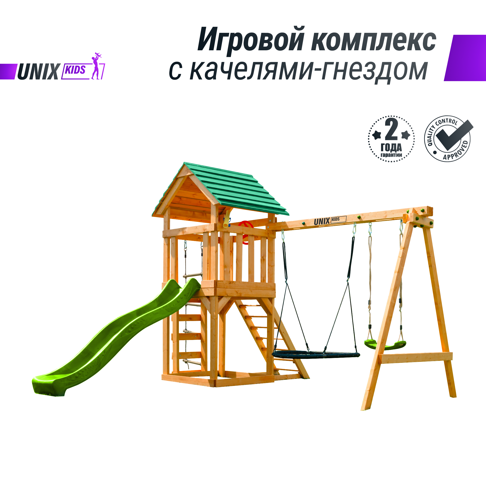 

Детский игровой комплекс UNIX Kids (6 в 1) Light Green,Детская площадка с качелями