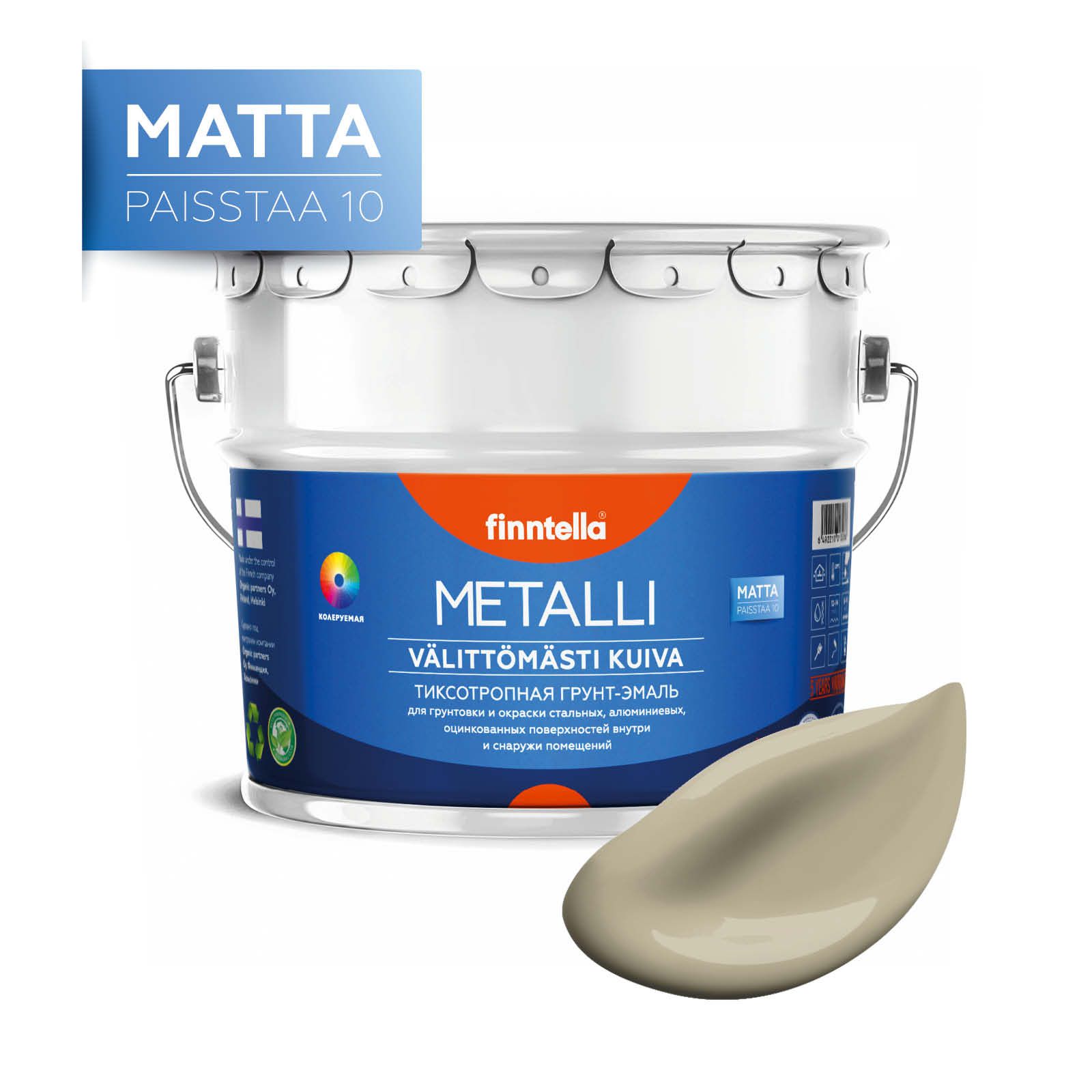 

Краска METALLI Matta, VUORI бежевый хаки, 9л, Зеленый, METALLI Matta