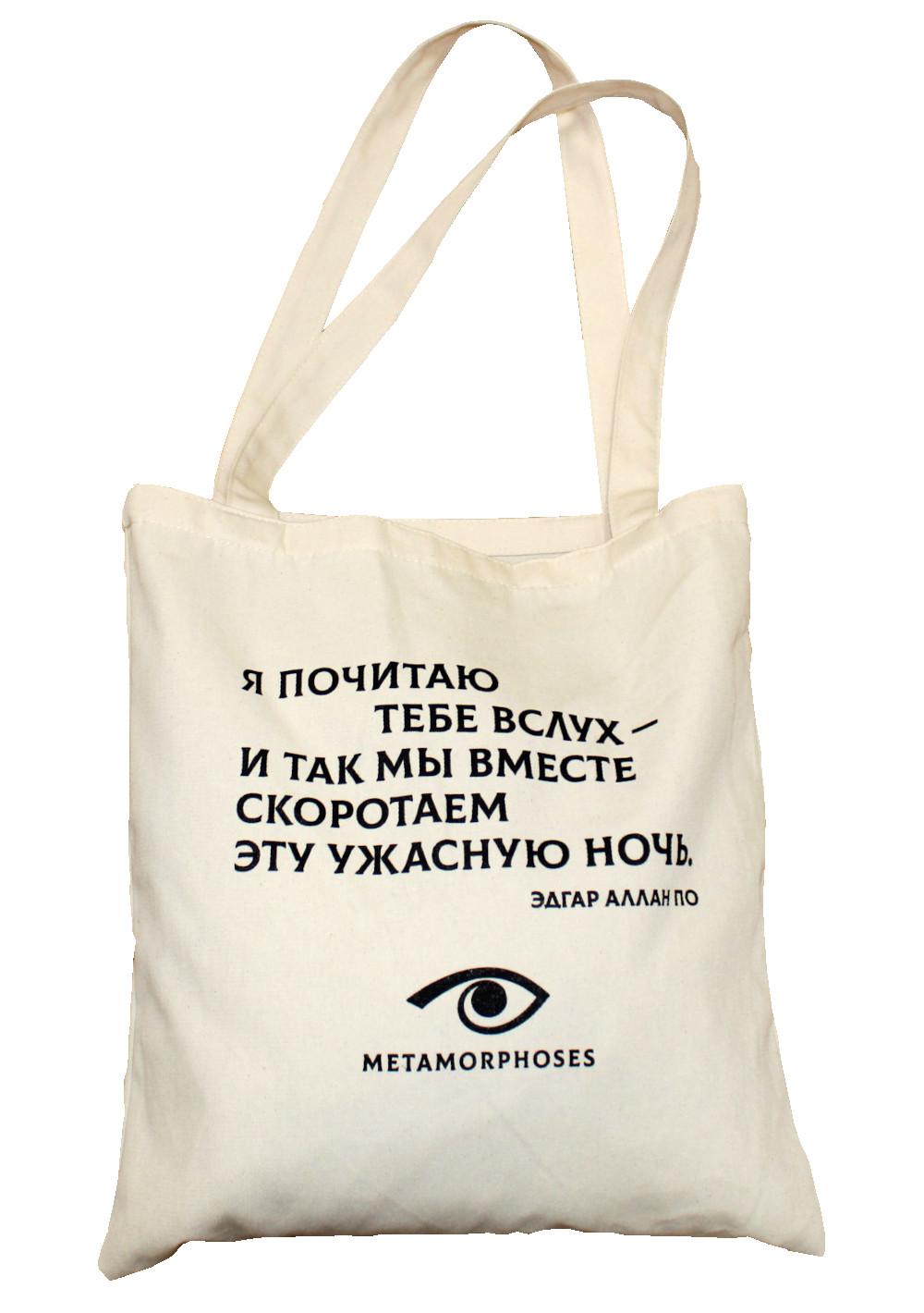 

Шоппер женский Metamorphoses 54650 белый, 54650