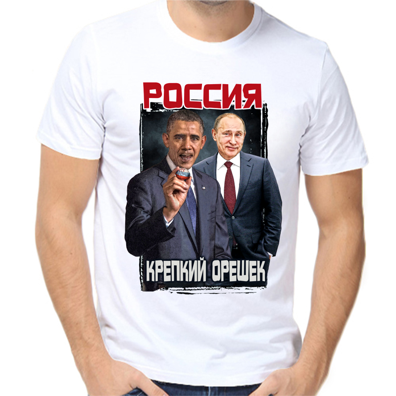 

Футболка мужская белая 46 р-р Путин с Обамой Россия крепкий орешек, Белый, fm_Rossiya_krepkiy_oreshek
