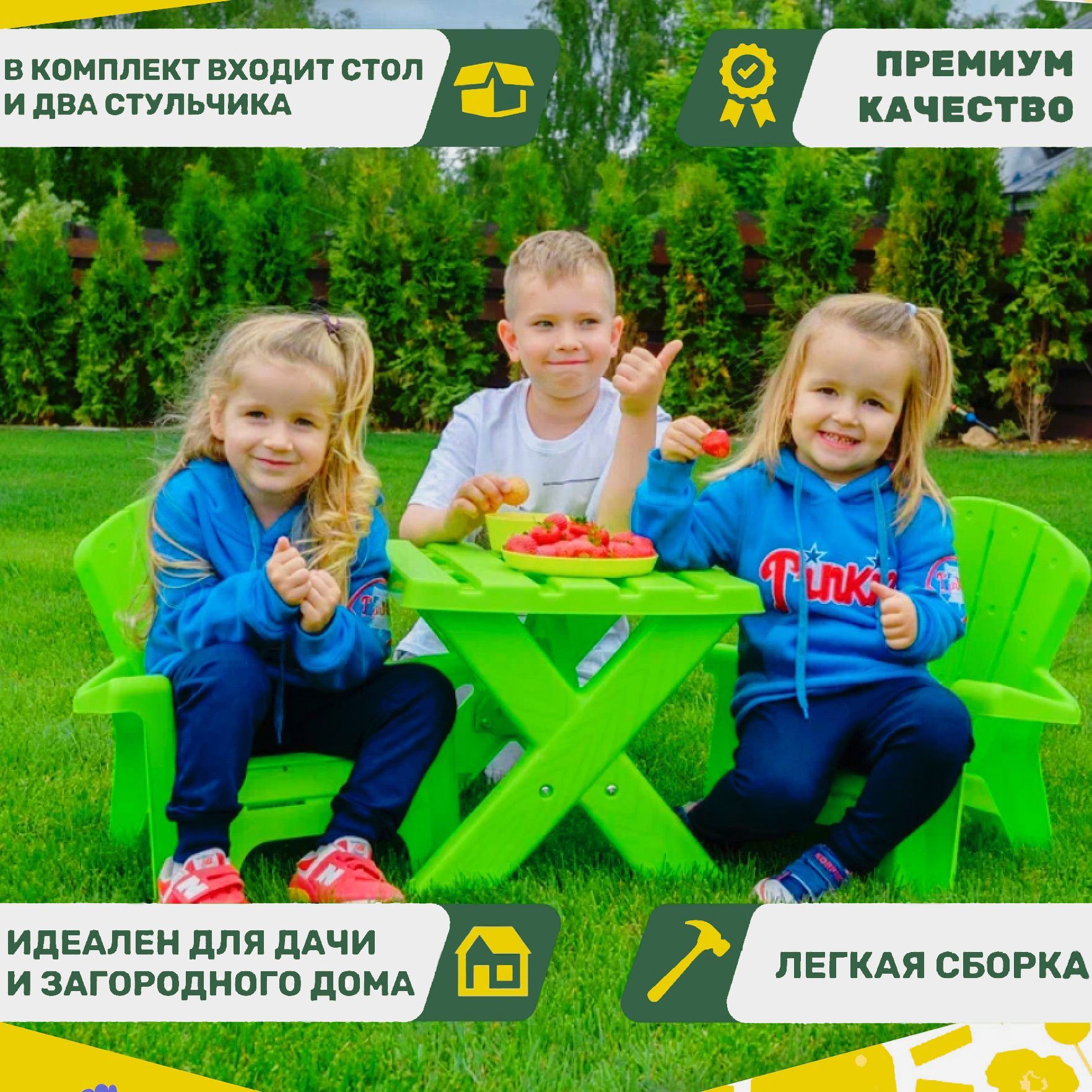 Садовая мебель UNIX Kids Garden Green детская пластиковый стол и 2 стула