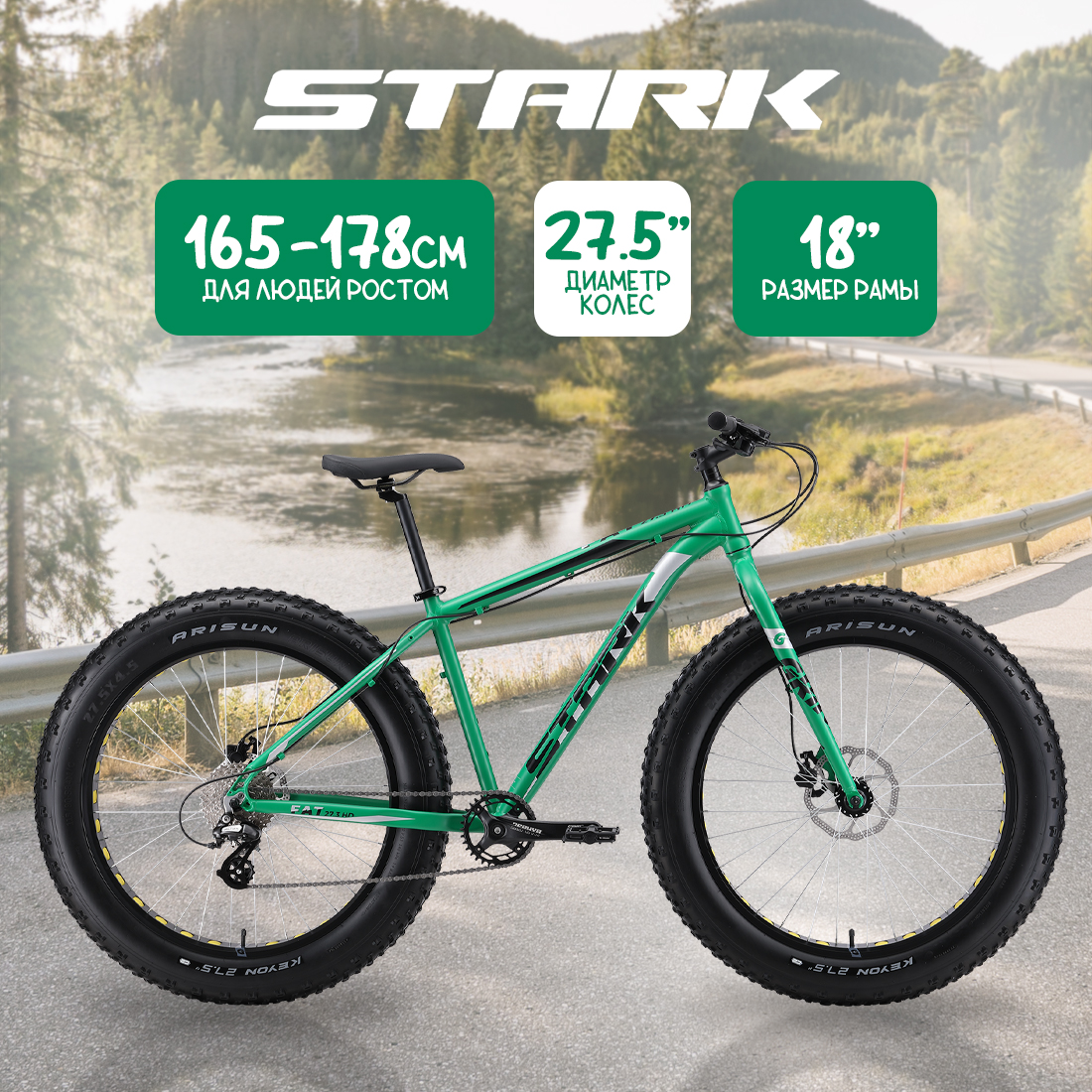 Велосипед Stark'24 Fat 27.3 HD 2024 18