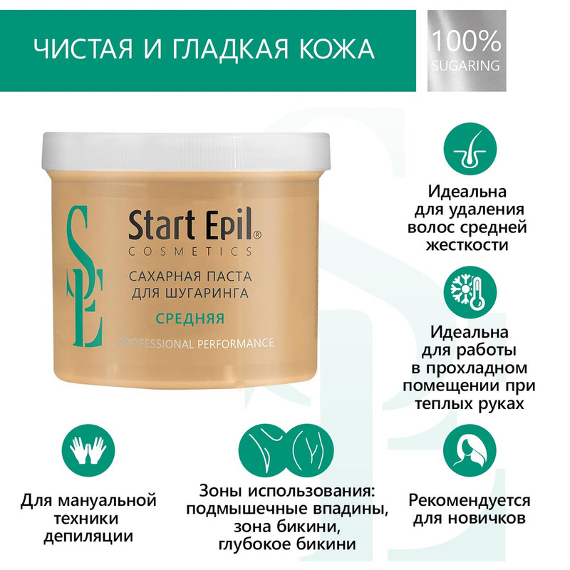 Паста для шугаринга Start Epil средняя, сахарная 750 г