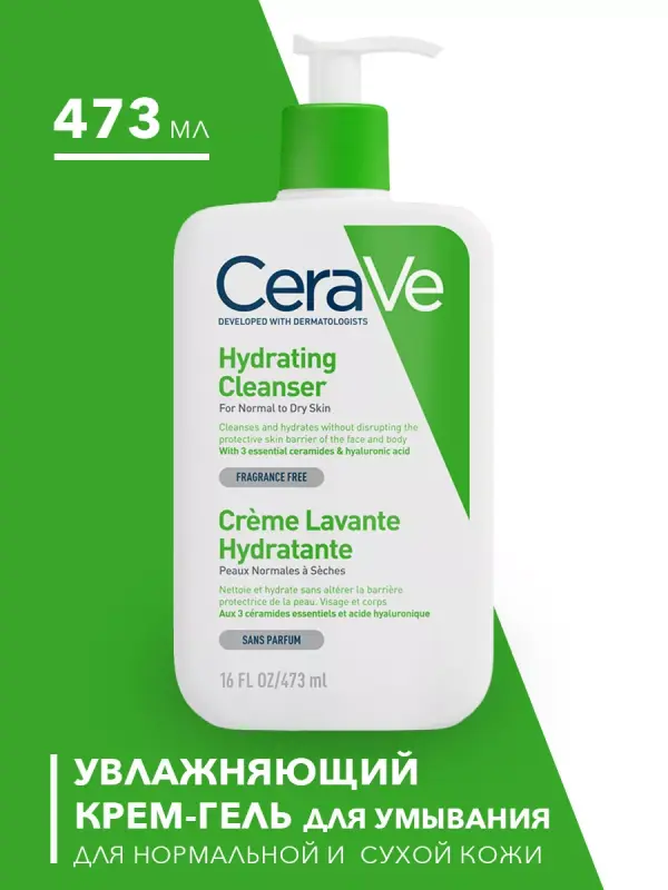 Крем-гель для умывания CeraVe Hydrating Cleanser 473 мл 3390₽