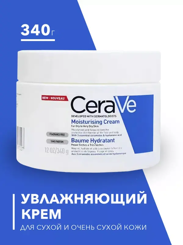 Крем CeraVe увлажняющий для сухой и очень сухой кожи лица и тела, 340 г