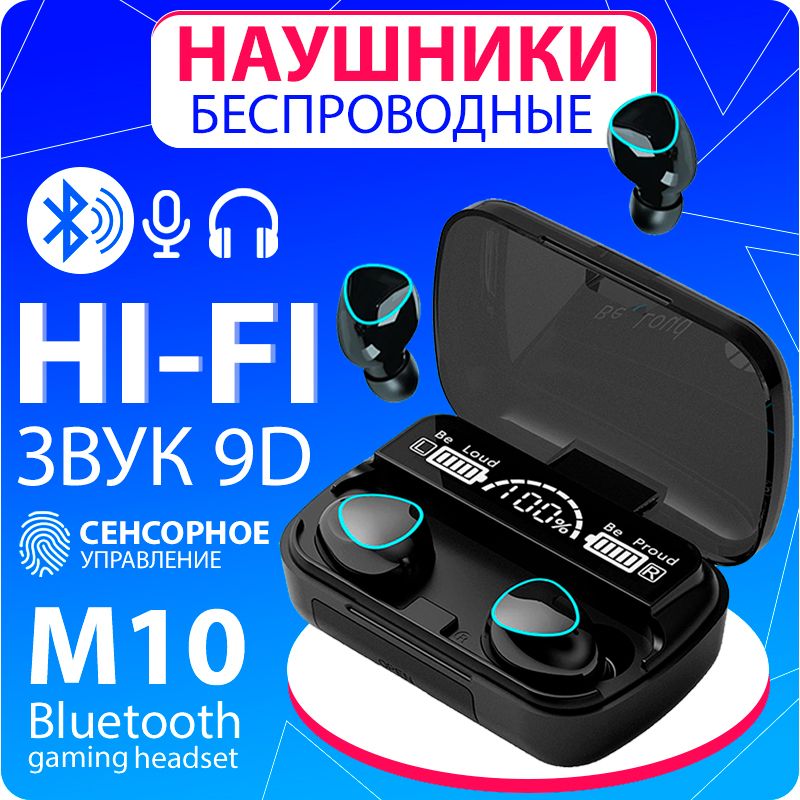 

Беспроводные наушники TWS M10