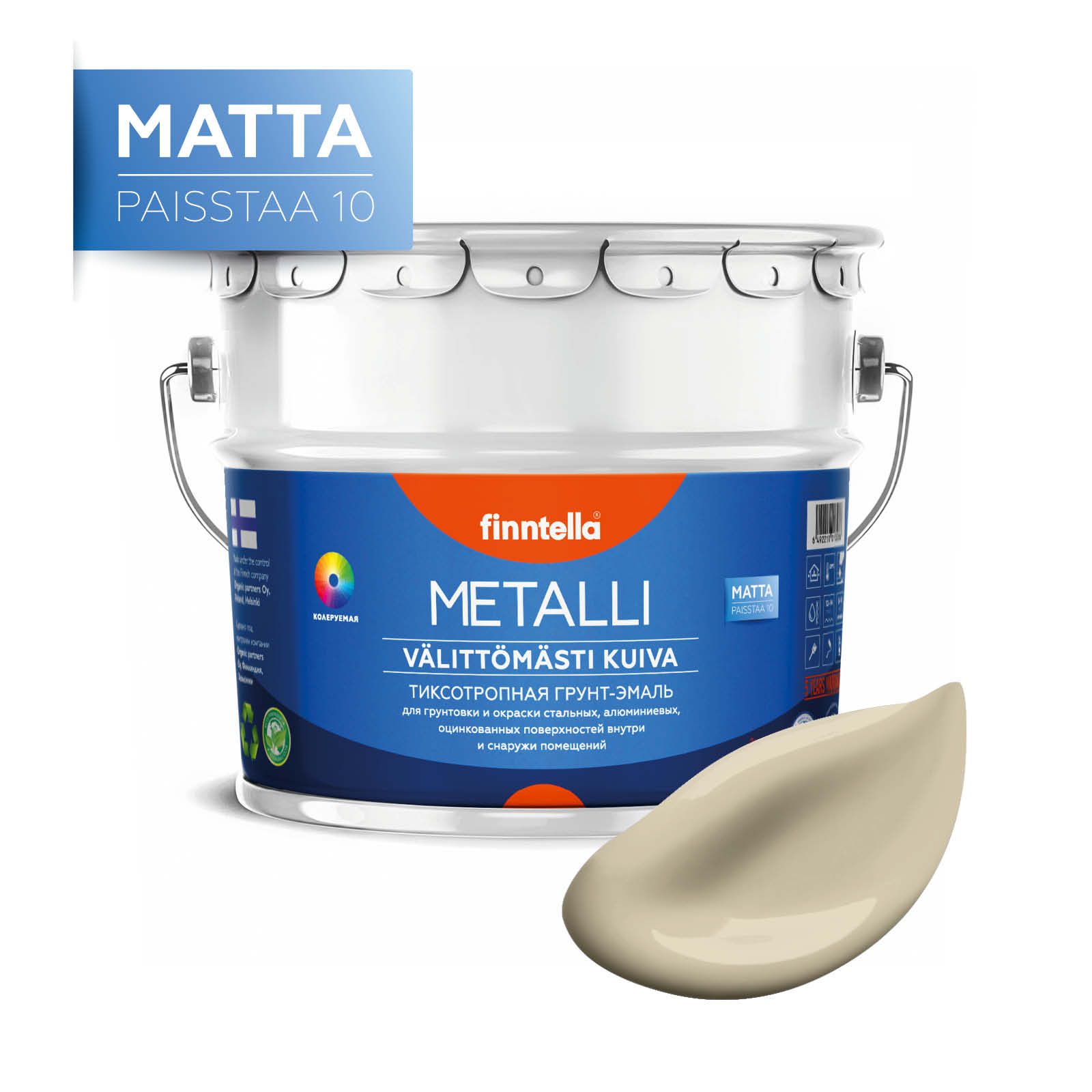 

Краска METALLI Matta, KEVYT SAVI бежевый, 9л, METALLI Matta