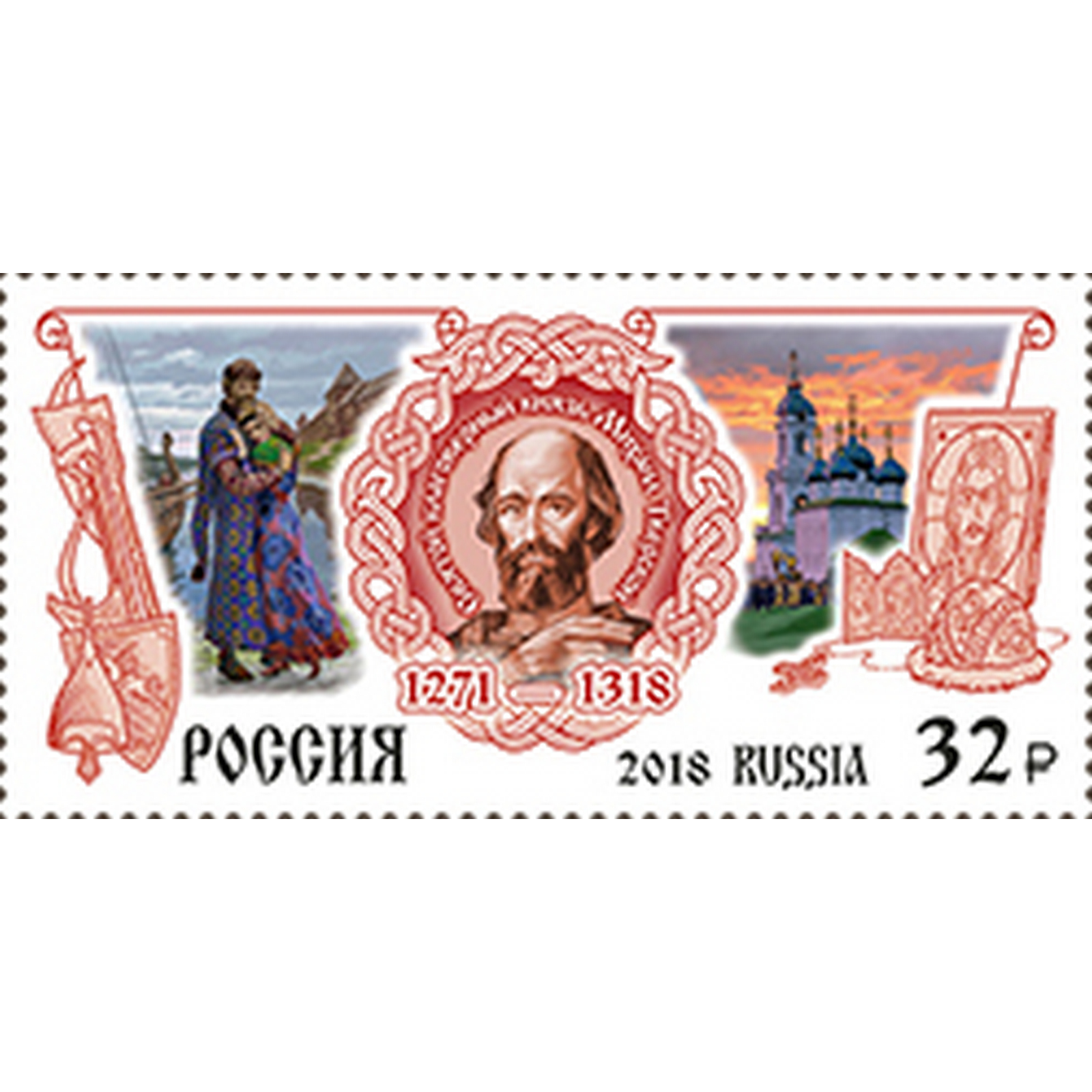 

Почтовые марки Россия Святой князь Михаил Тверской Лидеры государств, ru2409