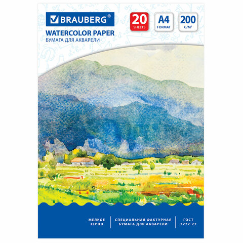 

Бумага для акварели А4, 20 л., 200 г/м2, BRAUBERG, "Летний день", 111073, (2шт.)