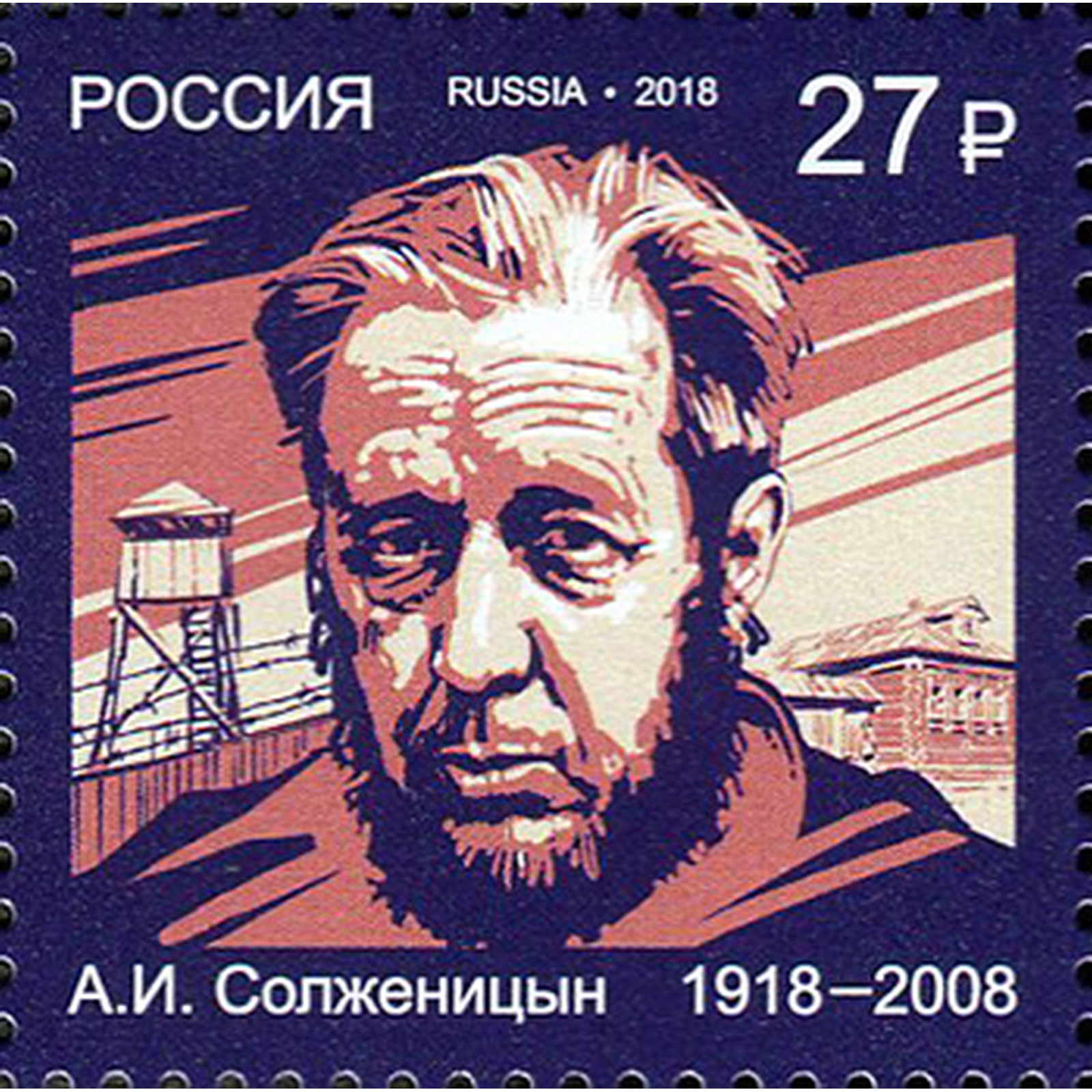 

Почтовые марки Россия Лауреат Нобелевской премии. А.И. Солженицын Писатели, ru2418