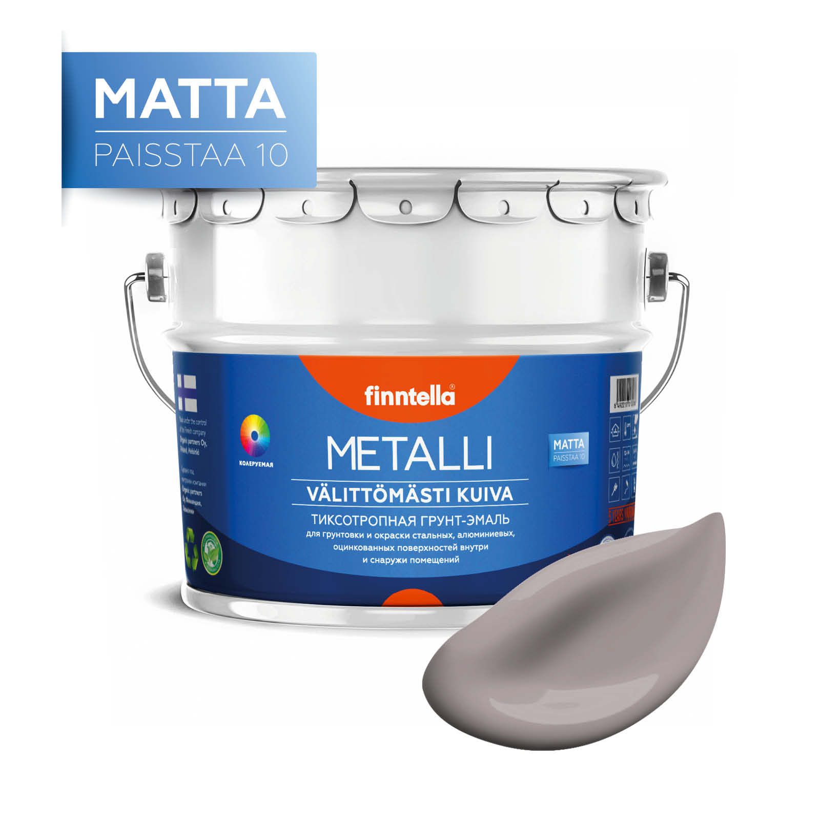 

Краска METALLI Matta, VIOLETTI USVA серо-лиловый, 9л, Розовый, METALLI Matta
