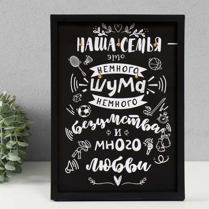

Ключница открытая "Наша семья" 5 крючков, 23х32 см