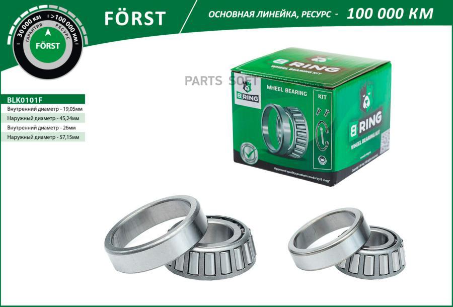 

Подшипник Ступицы Передней B-Ring Ваз 2101-2107 (Цена За 2шт.) Forst B-RING арт. BLK0101F