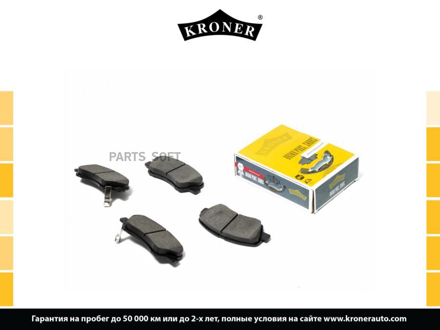 

Колодки Торм. Hyundai Elantra V (10-), I30 (12-) (Диск. Перед.) Kroner K002007