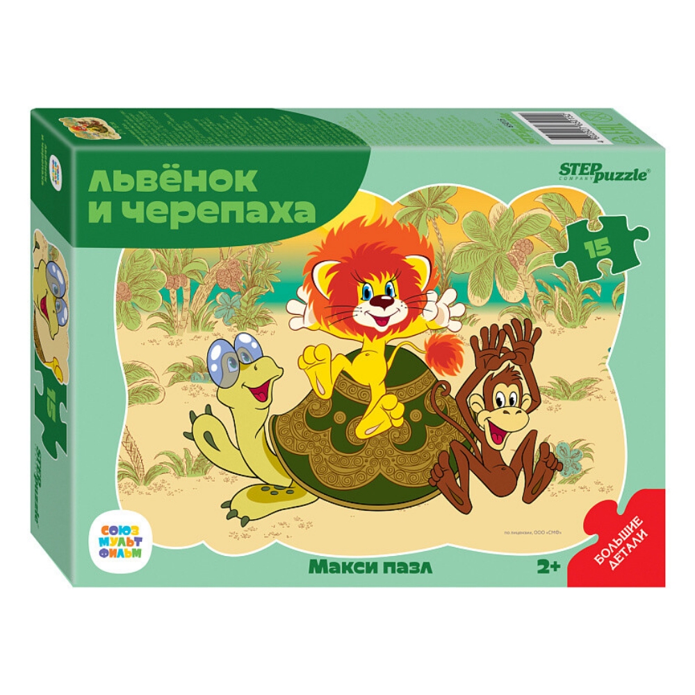 Пазл Step Puzzle Львёнок и Черепаха контурный макси-пазл 15 деталей 199₽