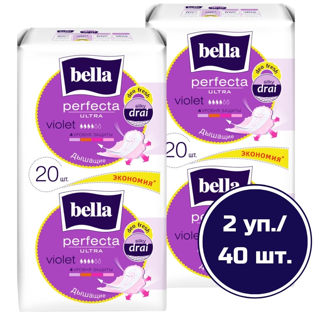 Прокладки гигиенические Bella Perfecta Violet женские ультратонкие, 2 упаковки по 20 шт прокладки женские bella normal белла нормал 10 шт