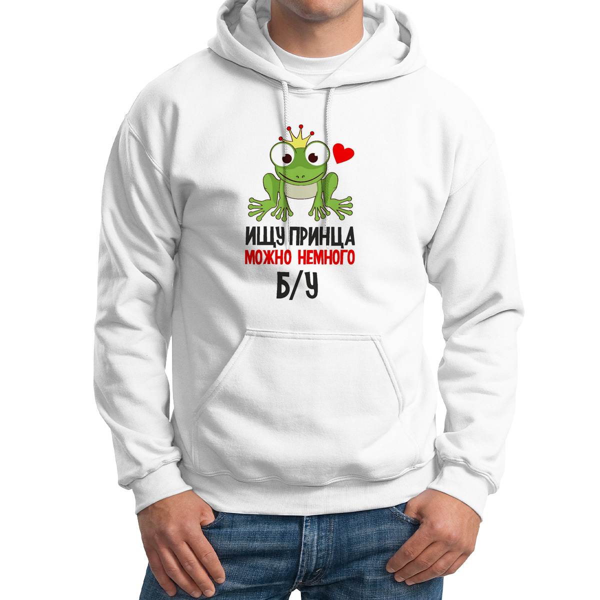 

Худи унисекс CoolPodarok Ищу принца можно немного б/у белое 58 RU, Белый, M0114237